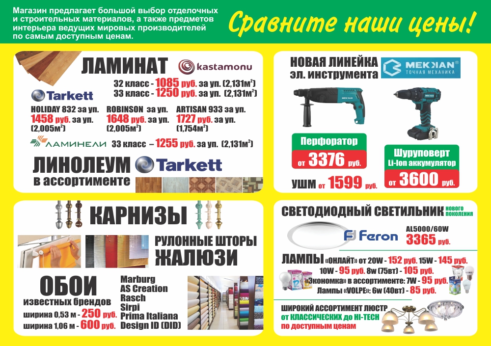 Все Инструменты Интернет Магазин Санкт Петербург Колпино