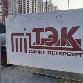 ГУП «ТЭК СПБ» отсудил 1,1 млн рублей долгов у УК в Колпино