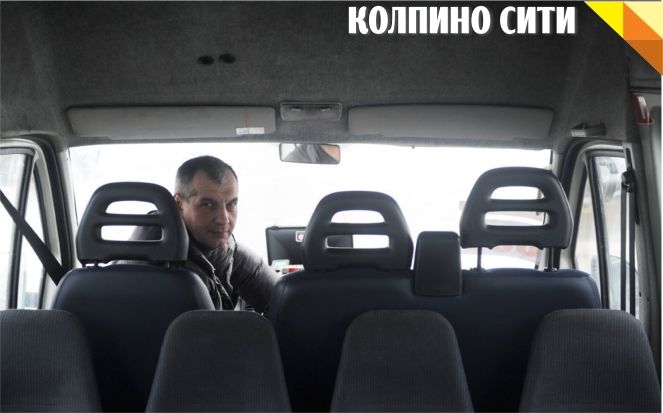 Присматриваем за водителями маршрутных транспортных средств вместе!!!