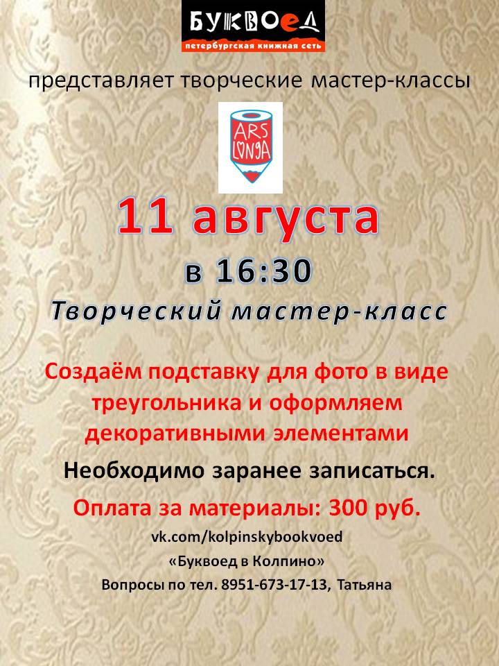 Мероприятия для детей на этой неделе