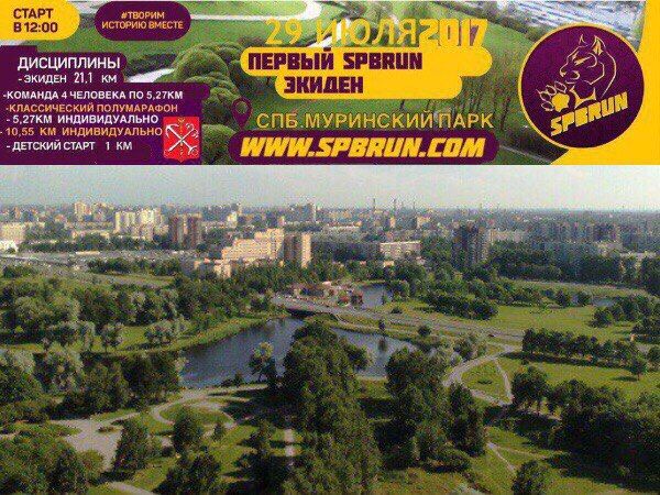 Спортивные мероприятия с 25 по 30 июля