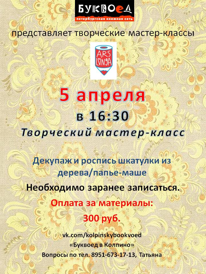 Мероприятия для детей на этой неделе