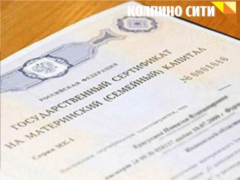 Колпинским семьям торжественно вручат сертификаты на материнский капитал