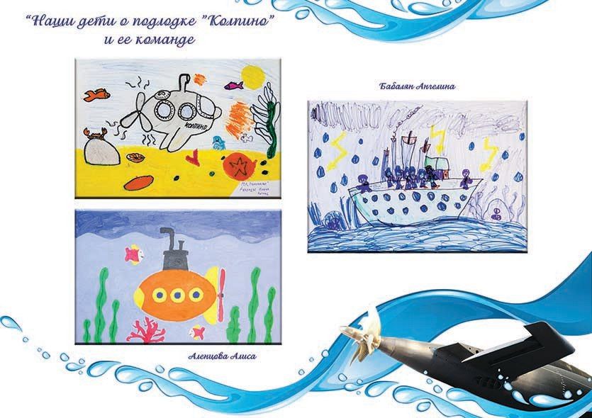 Экипаж подлодки «Колпино» провел первую высадку в городе