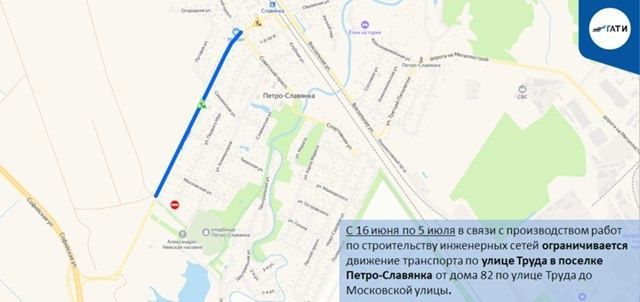 В поселке Петро-Славянка ограничат движение транспорта В поселке Петро-Славянка ограничат движение транспорта