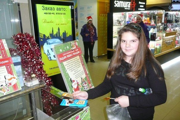 Подари ребенку праздник