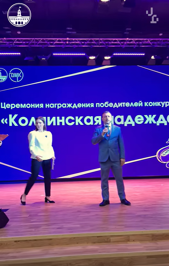 В Доме молодёжи «Колпинец» состоялась торжественная церемония награждения 
