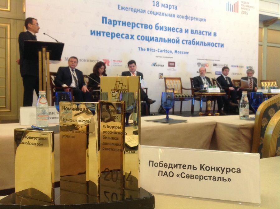 «Северсталь» наградили за высокое качество отчетности в области устойчивого развития