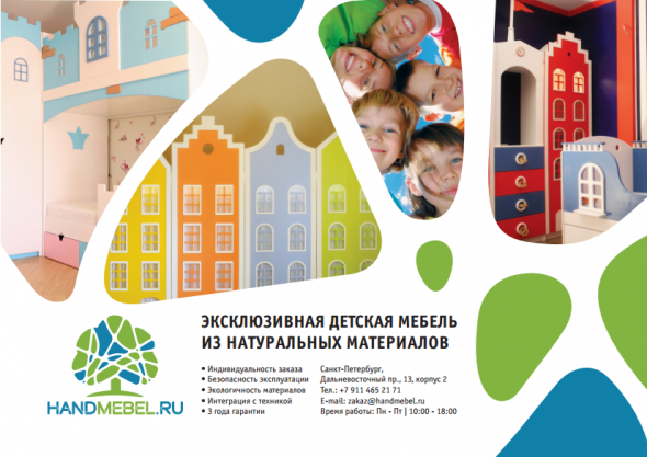 Эксклюзивная детская мебель ручной работы из натуральных материалов Эксклюзивная детская мебель ручной работы из натуральных материалов
