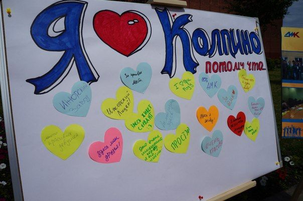 В Колпино прошел день молодежи