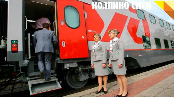 Первый двухэтажный поезд начнет курсировать с 1 февраля 2015 года между Петербургом и Москвой Первый двухэтажный поезд начнет курсировать с 1 февраля 2015 года между Петербургом и Москвой