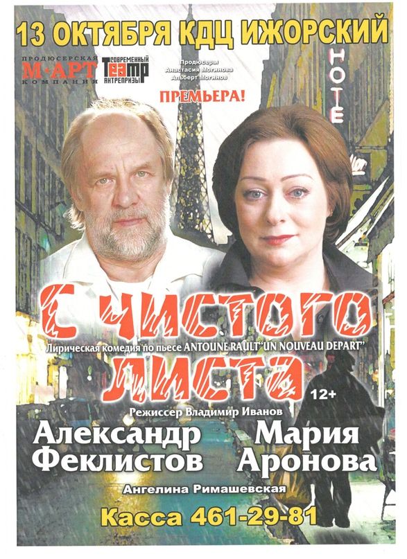 Афиша КДЦ «Ижорский» на октябрь