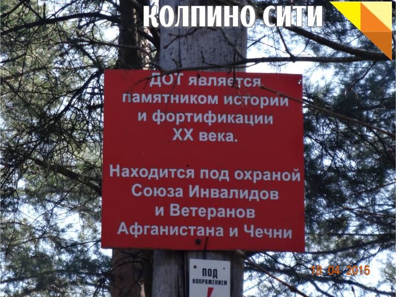 Экскурсия колпинских школьников на Сестрорецкий рубеж