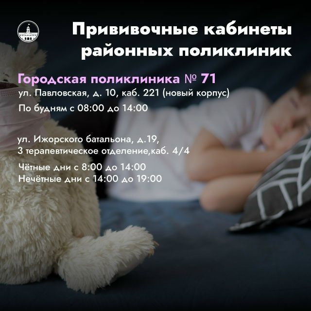 В Колпинском районе можно получить одну из трех вакцин от гриппа