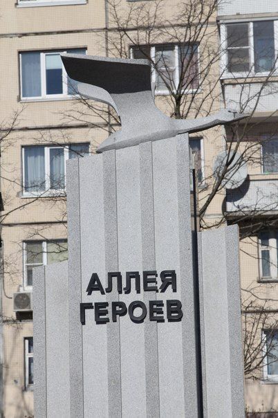 Церемония "Наказу Героев верны" переносится!