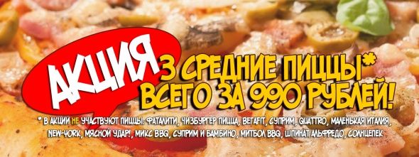 Пиццерия «Pizza Service» - теперь и в Рыбацком! Пиццерия «Pizza Service» - теперь и в Рыбацком!