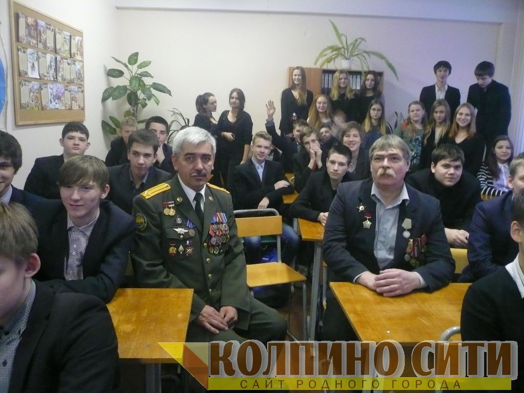 Урок мужества в средней школе № 461
