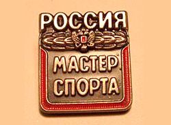 Звание мастера спорта России присвоено троим учащимся СДЮСШОР по гребле Звание мастера спорта России присвоено троим учащимся СДЮСШОР по гребле