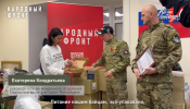 Народный фронт отправил гуманитарную помощь
