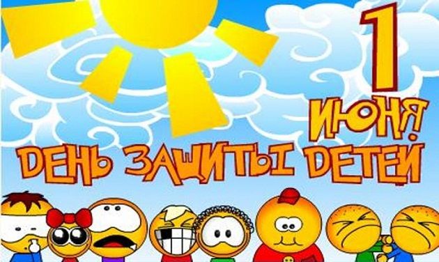 План проведения городских мероприятий, посвященных Международному дню защиты детей (дополнено) План проведения городских мероприятий, посвященных Международному дню защиты детей (дополнено)