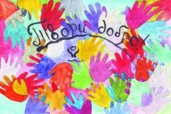 В Колпинском районе стартовала акция «Твори добро своими руками!»