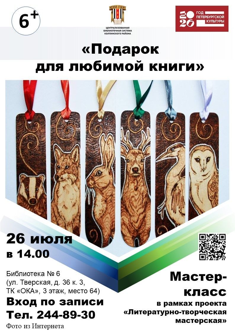 Подарок для любимой книги