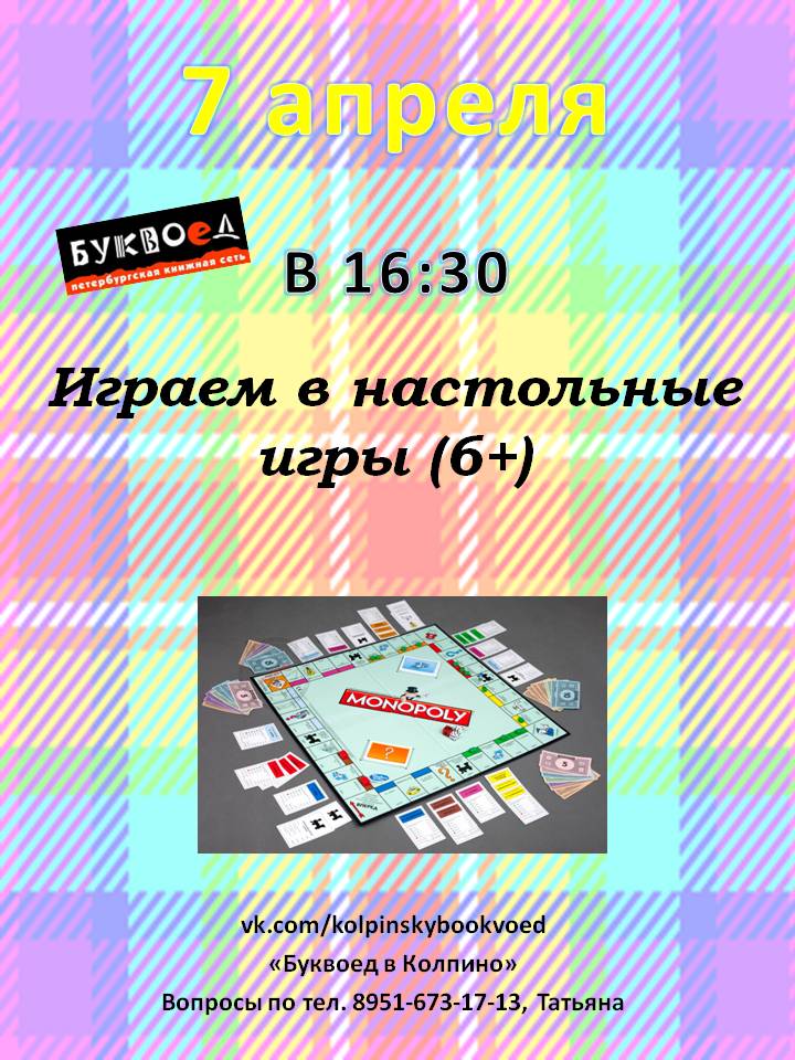 Мероприятия для детей на этой неделе