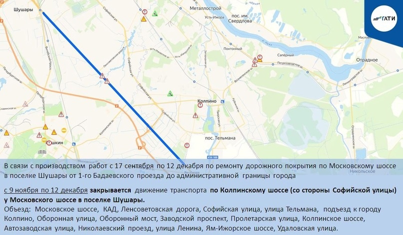 Ограничение движения в&nbsp;трех районах Петербурга с&nbsp;9&nbsp;ноября
