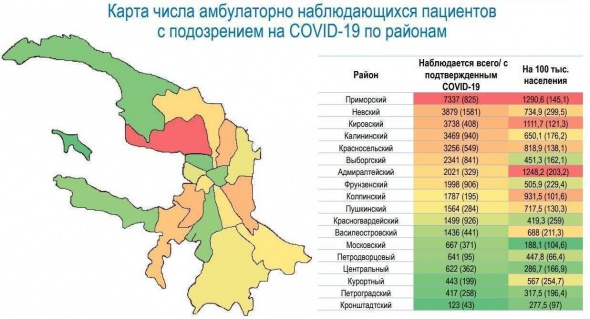 Создана новая карта, позволяющая увидеть наибольшее число больных COVID-19 по&nbsp;Петербургу