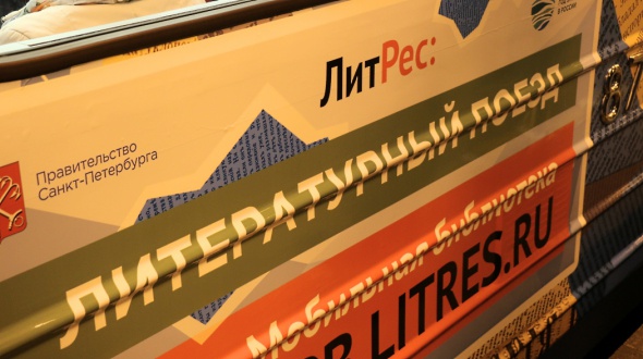 В&nbsp;метро Петербурга появился бесплатный Wi-Fi и&nbsp;мобильная библиотека
