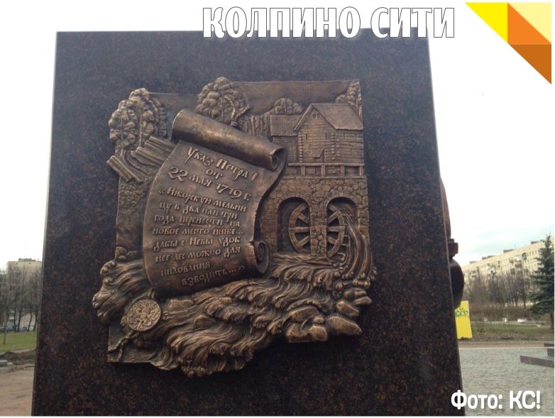 Барельефы заняли своё почетное место