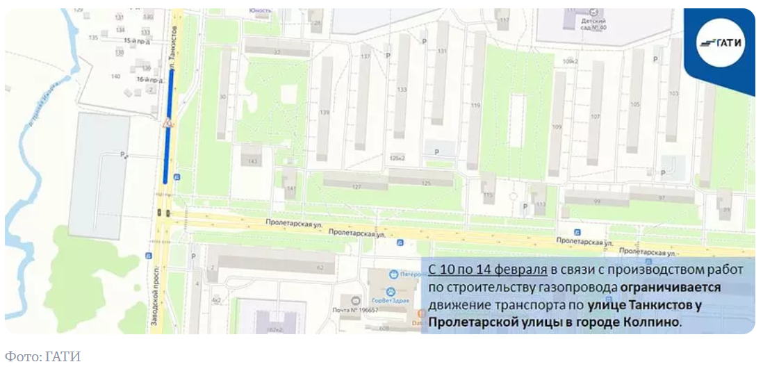 В Колпинском районе до мая перекроют одну из улиц