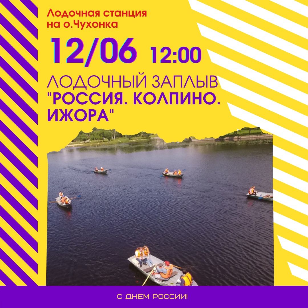 Праздничный заплыв в честь Дня России Праздничный заплыв в честь Дня России