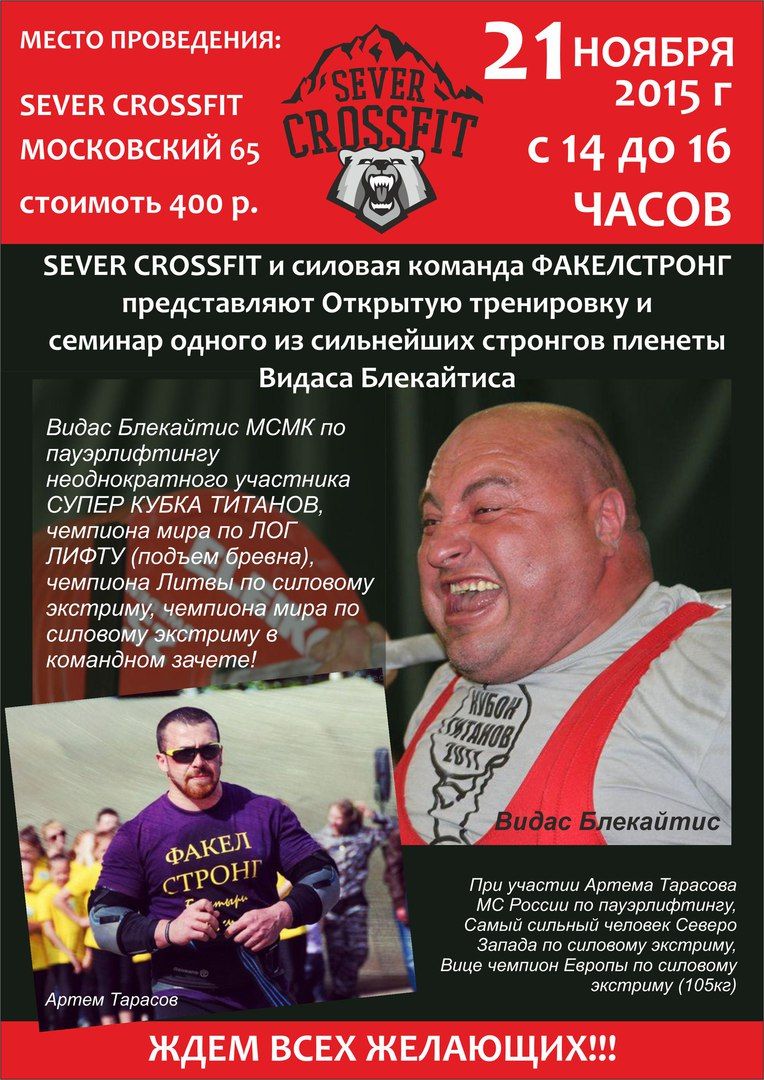 Спортивные мероприятия с 17 по 22 ноября