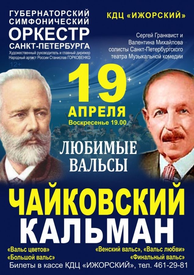 Новый конкурс на Колпино-СИТИ!