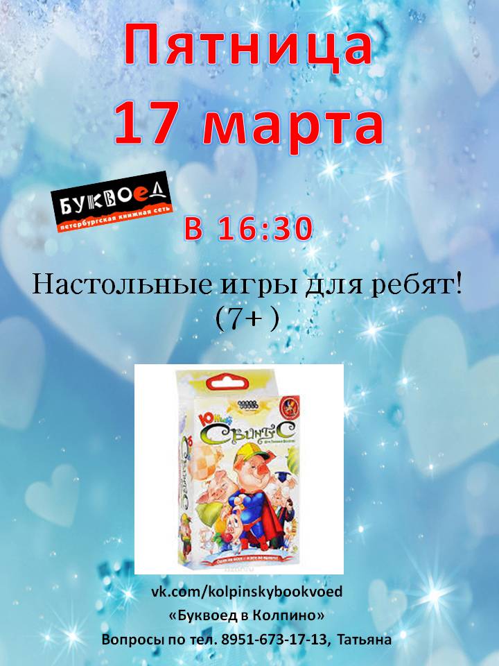 Мероприятия для детей на этой неделе