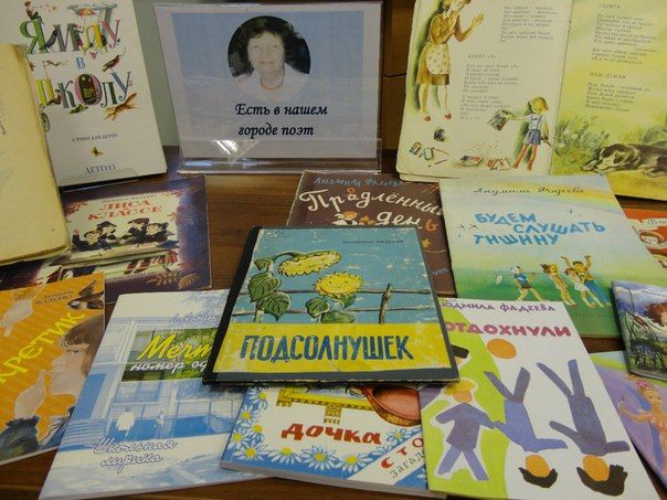 Встреча с Людмилой Фадеевой Встреча с Людмилой Фадеевой