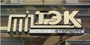 Завтра в нескольких кварталах левобережной части Колпино для проведения плановых работ будут отключены ЦО и ГВС