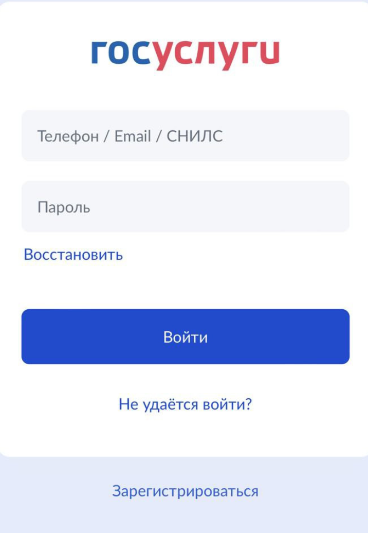 Заявление о поиске человека теперь можно подать в МВД через «Госуслуги»