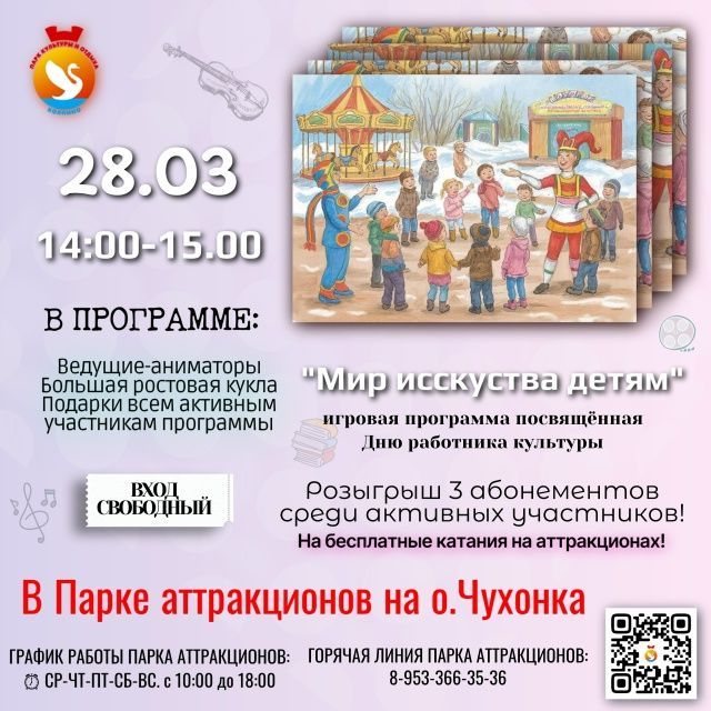 Проведите выходные весело в Парке аттракционов на Чухонке в г. Колпино! 