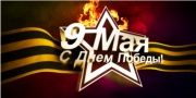 Балканы. Церемония передачи частички колпинского Вечного огня в Единую чашу воинской славы городов Северо-Запада России  7 мая 2014 (фото)