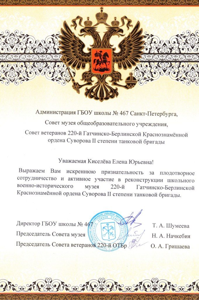 Музей героев-танкистов