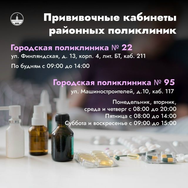 В Колпинском районе можно получить одну из трех вакцин от гриппа
