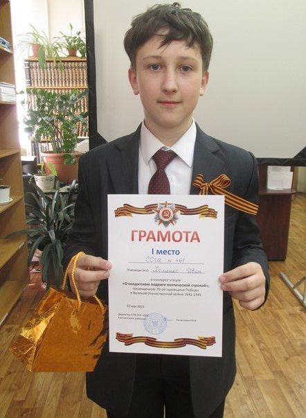 Прошел конкурс чтецов «О солдатском подвиге поэтической строкой!»