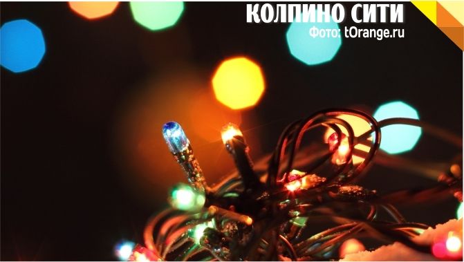 В Колпино праздник придет на 5 дней раньше?