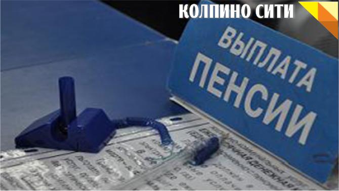 График выплаты пенсий, ЕДВ и иных социальных выплат  в марте 2015 года