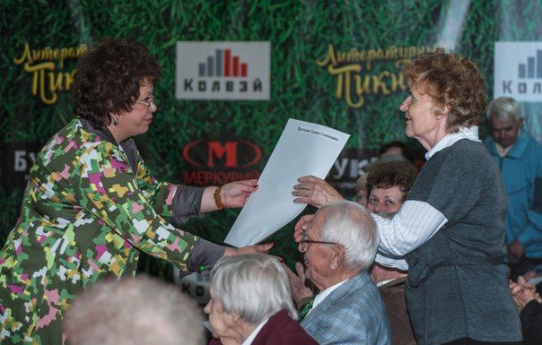 Память Поколений. Фотографии для ветеранов