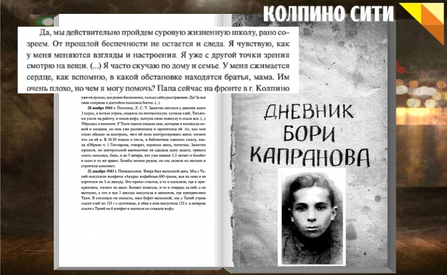 Проект детская книга войны