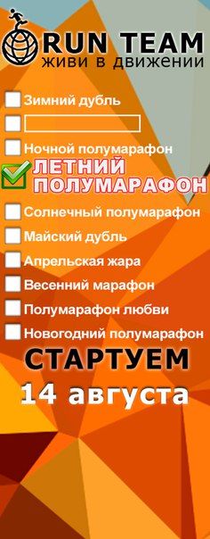 Спортивные мероприятия с 8 по 14 августа