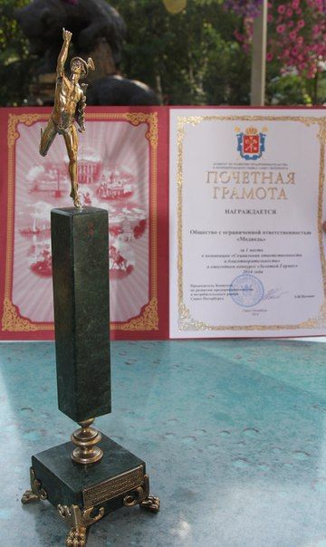 Колпинский ресторан «У медведя» вошел в золотой фонд потребительского рынка Санкт-Петербурга